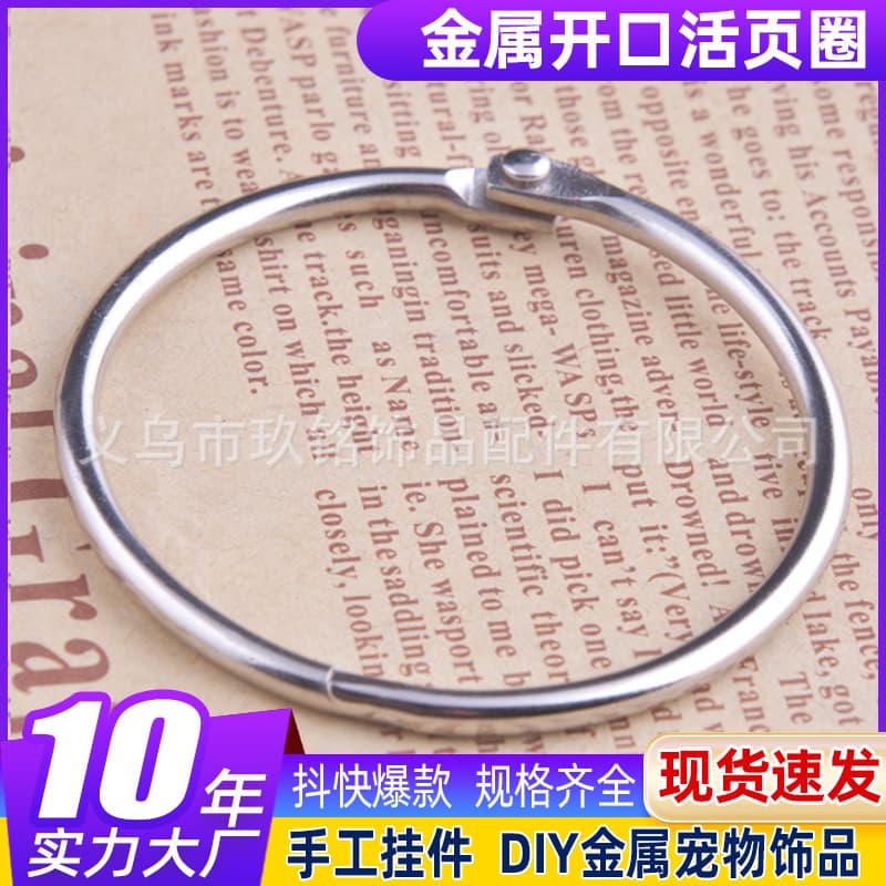 Metal Book Rings Open Loose-leaf Rings Loose-leaf Ring Binding Wire Rings Card Activity Rings Colored Open Rings Factory Direct