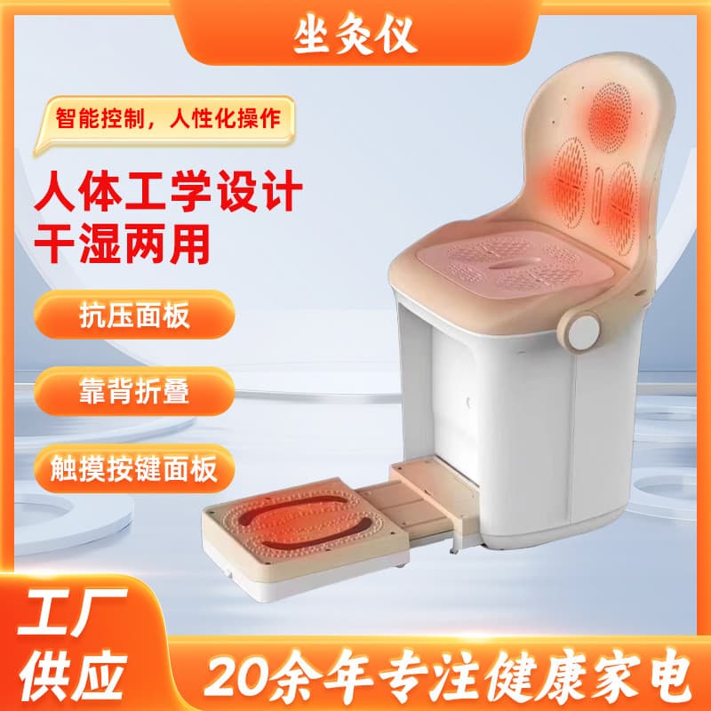 Supply of Seated Moxibustion Devices, Smart Smokeless Heat Compress Chairs, Home Electronic Steaming Stools