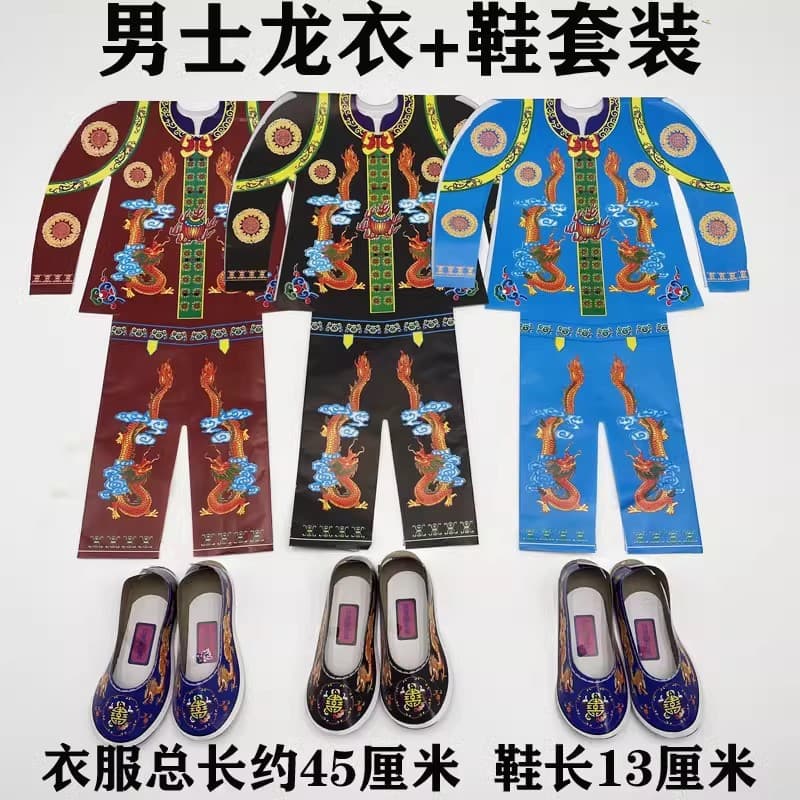 Sacrificial unisex jumpsuits, dragon and phoenix paper clothing sets with shoes for Qingming grave visits, anniversaries, and the Cold Clothing Festival.