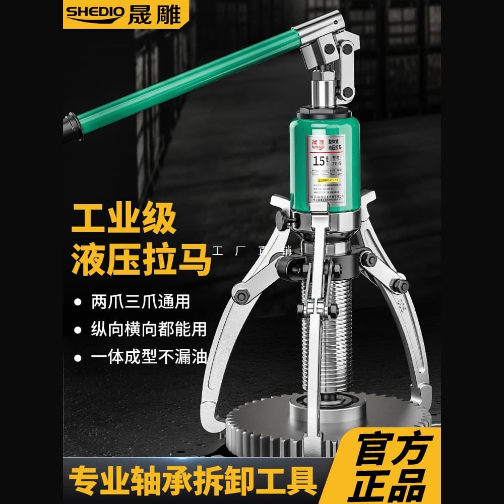 Hydraulic puller three-claw universal 5t 10t 20t 30-ton 50 integrated bearing removal tool split horizontal wheel puller