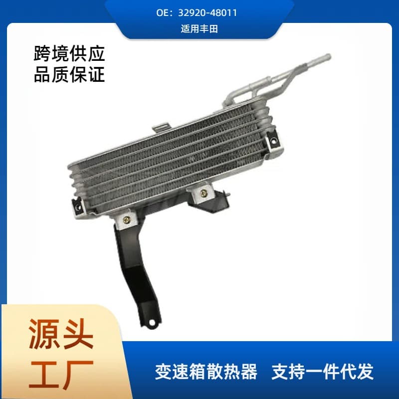 32920-48011 Automatic Transmission Oil Cooler For Toyota