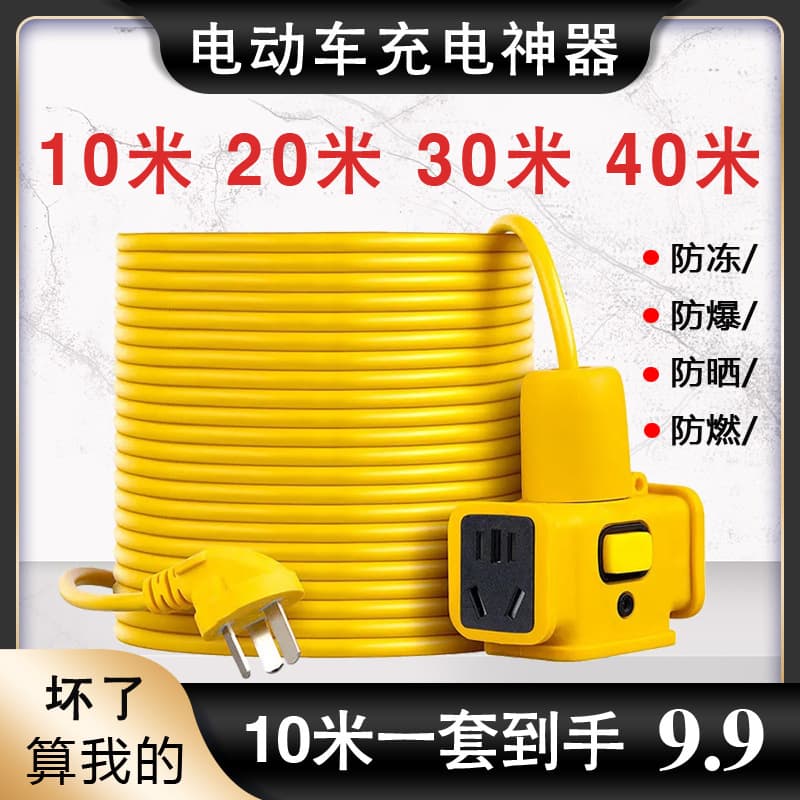 Outdoor extended power strip with 10m, 20m, and 30m cable, electric vehicle charging extension cord.