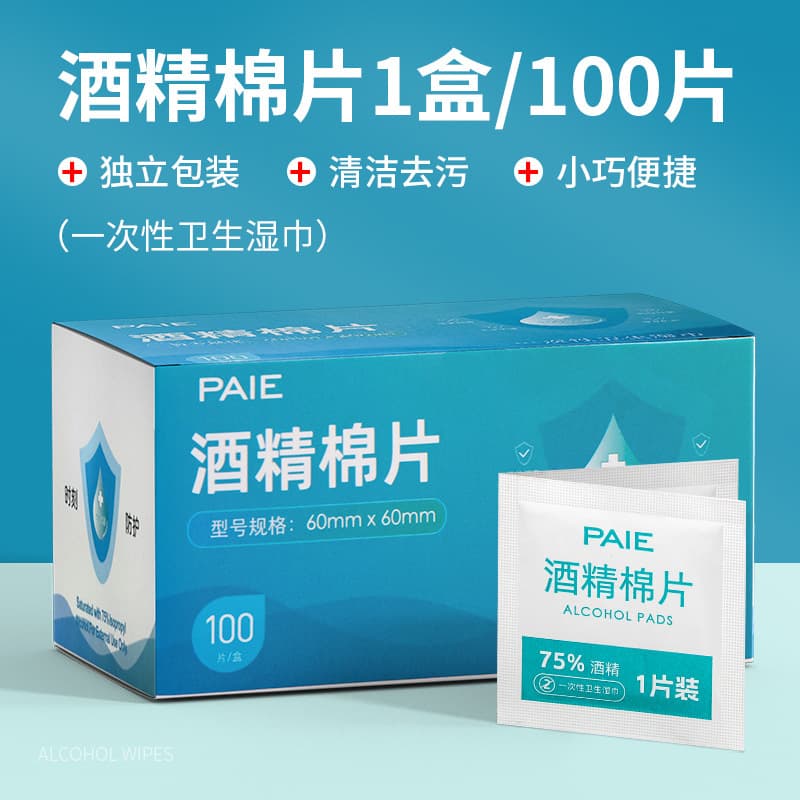 100 Pieces of Alcohol Cotton Pads, Disposable Wipes, Disinfectant Alcohol Cotton, 75% Alcohol for Wiping Mobile Phones, Tableware, Jewelry Decontamination