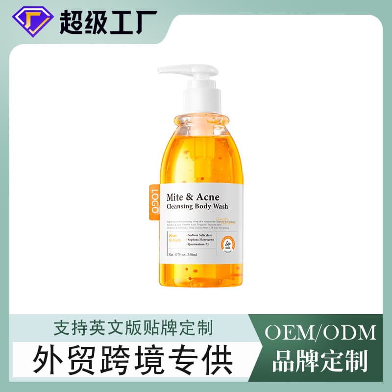 Cross-Border Customized Turmeric Shower Gel - OEM Oil-Control, Itch-Relief Body Wash for Deep Cleansing Contract Manufacturing