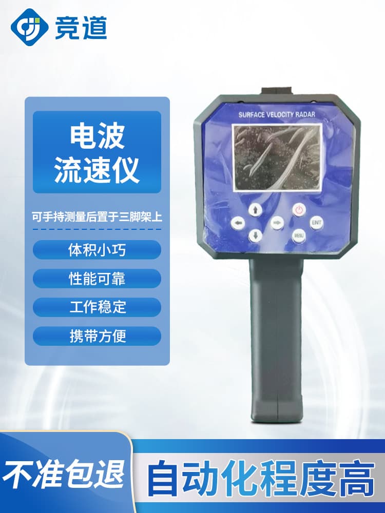Portable Water Flow Measurement Open Channel Detection Sensor Non-contact Flow Meter Handheld Radar Wave Flow Meter