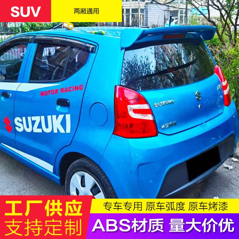 Suitable for Suzuki New Alto Swift Tail Hatchback Universal Infinite Modified Carbon Fiber Sports Top and Tail