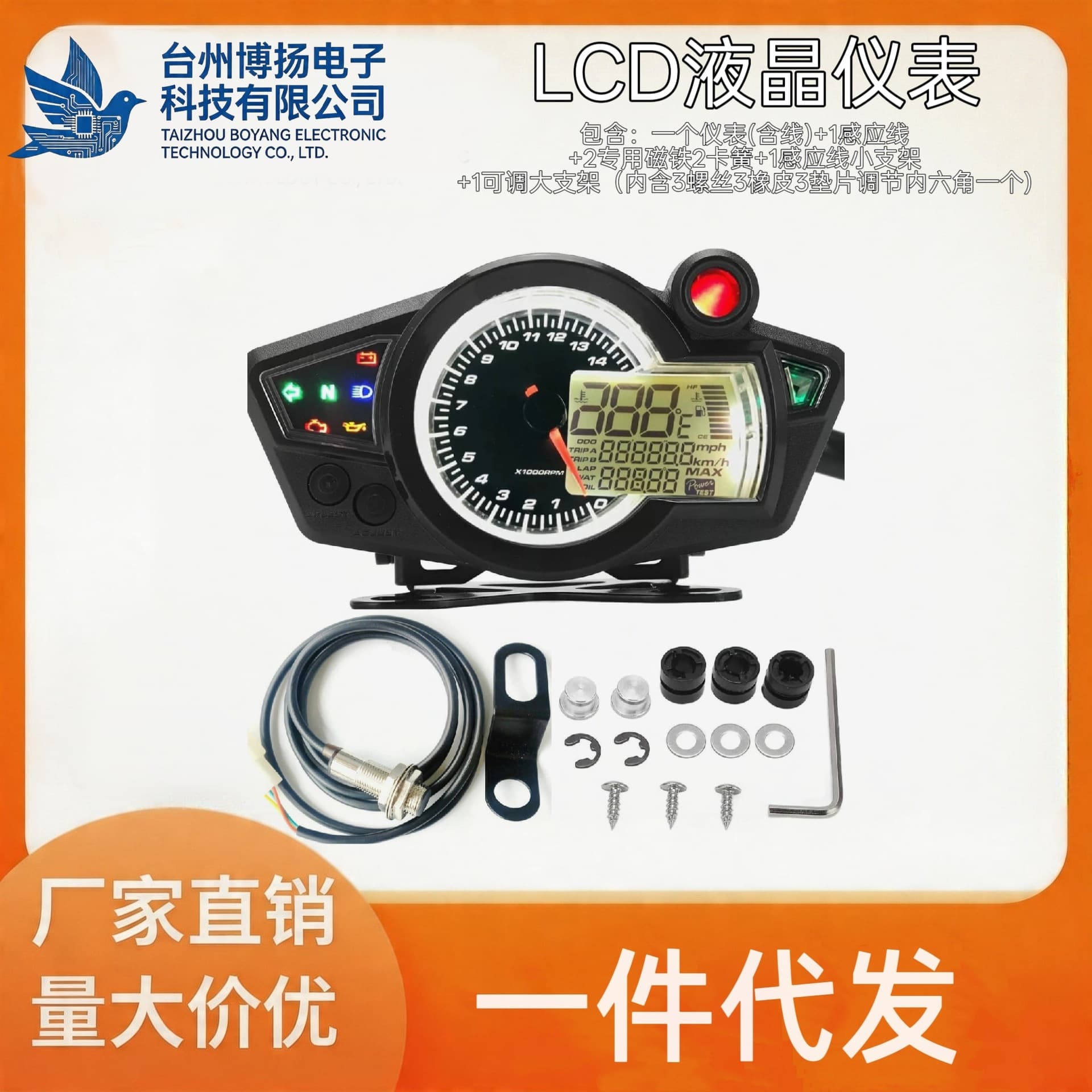 Universal Motorcycle Modification Instrument LCD Digital Dashboard Speedometer Tachometer Water Temperature Fuel Gauge Odometer Fuel Level ABS