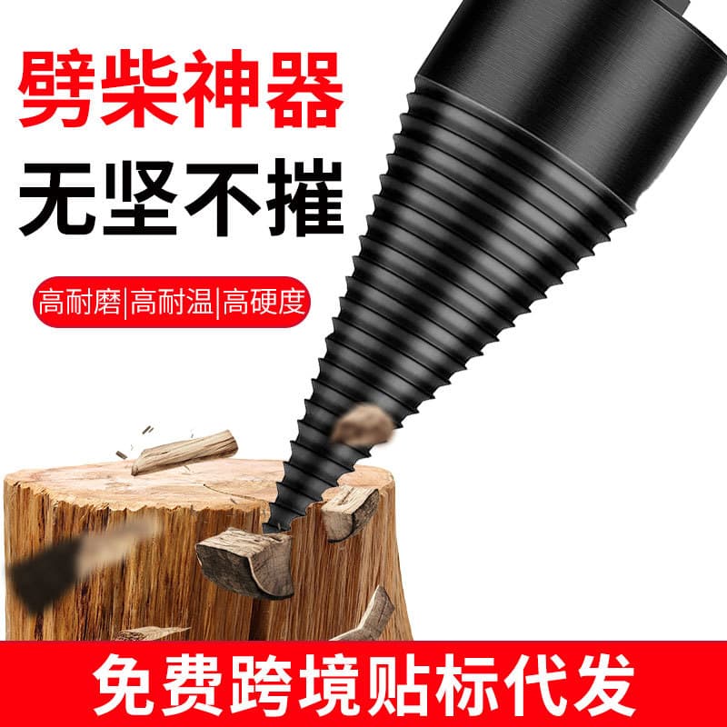 Firewood Splitting Drill Bit Wood Splitting Cone for Hammer Drill, Electric Drill, Impact Drill, Water Drill, Home Use, Effort Saving