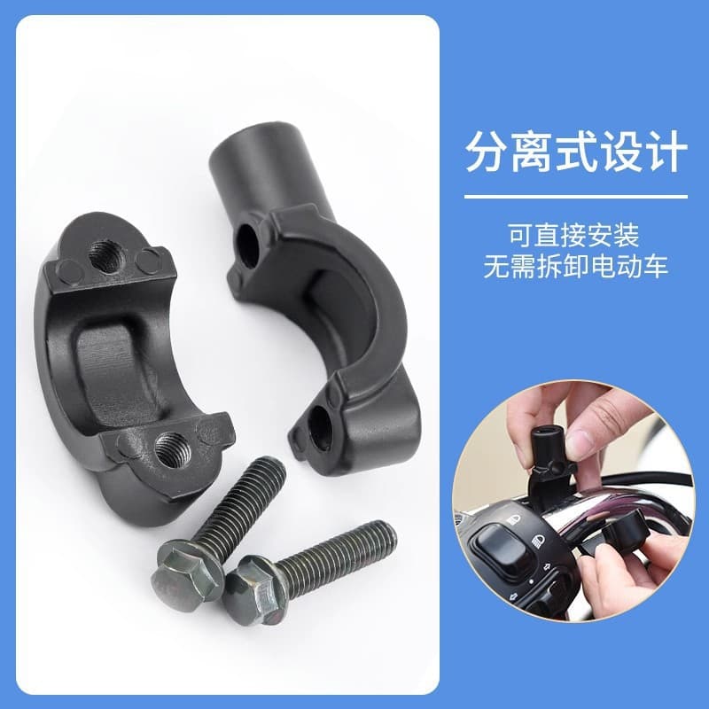 Electric Scooter Mirror Base Electric Vehicle Rearview Mirror Mount Modification Umbrella Canopy Fixing Base Sunshade Bracket