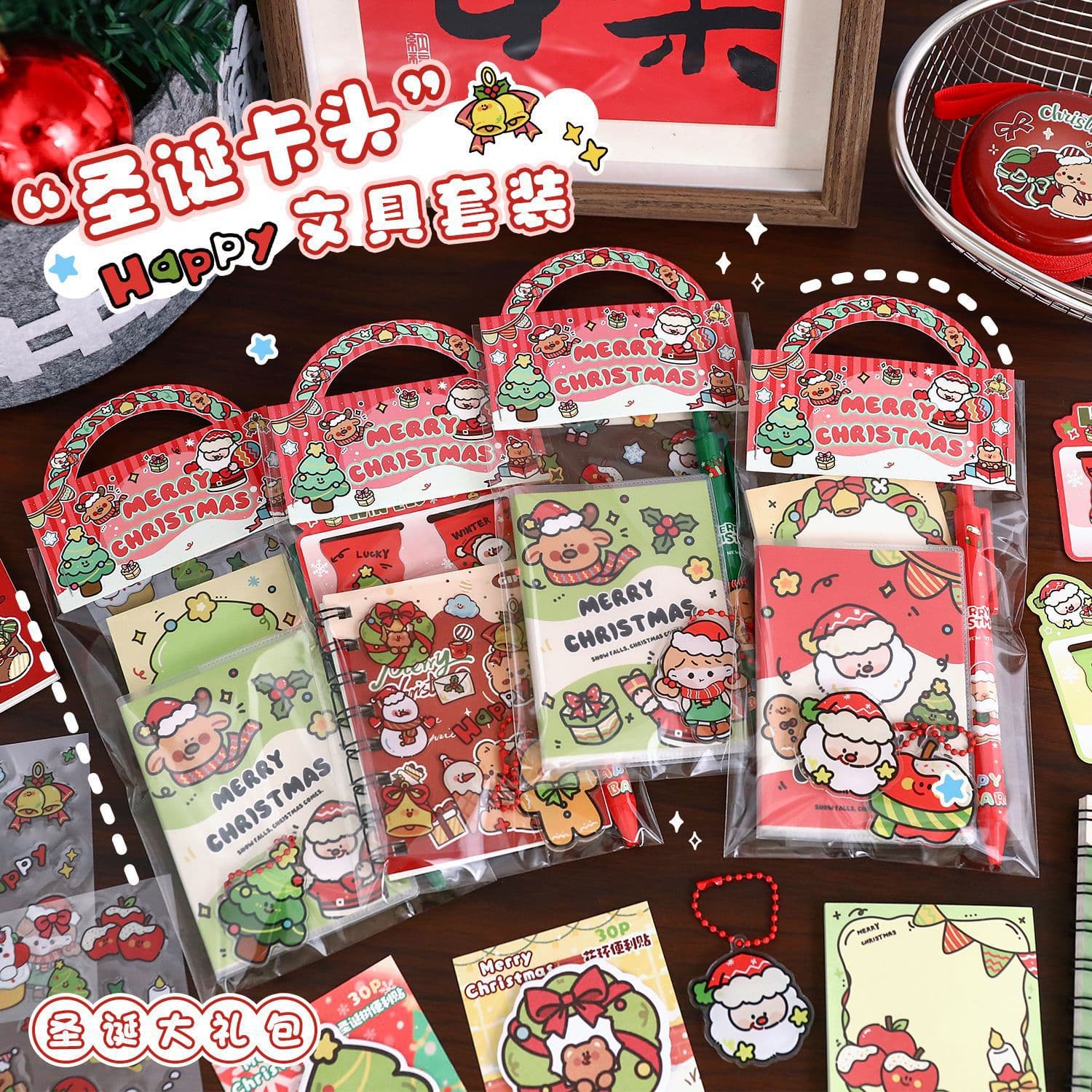 Christmas stationery set, school supplies for primary and secondary school students, gift package, children’s Christmas gift, stationery, souvenir wholesale