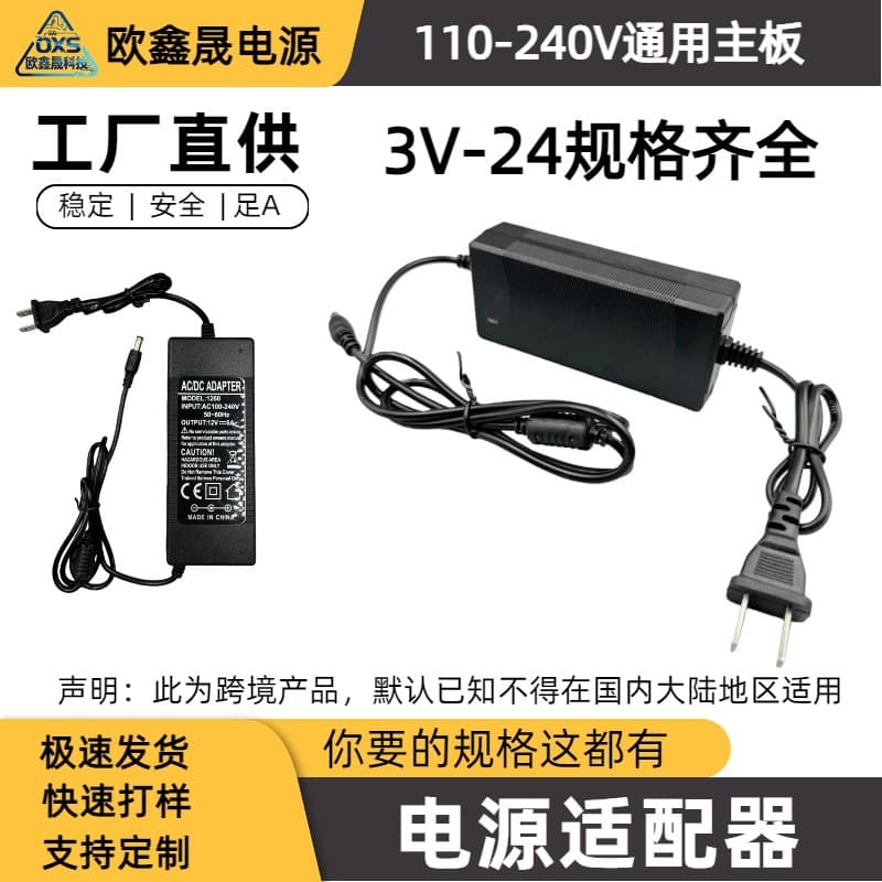 12V 6A power adapter, 12V 10A security monitoring LED strip light bar, universal for massage chairs, export exclusive.