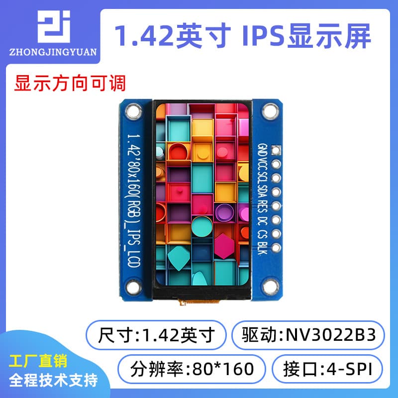 1.42-inch 80x160 LCD display 1.42-inch LCD screen HD IPS display NV3022B serial port screen