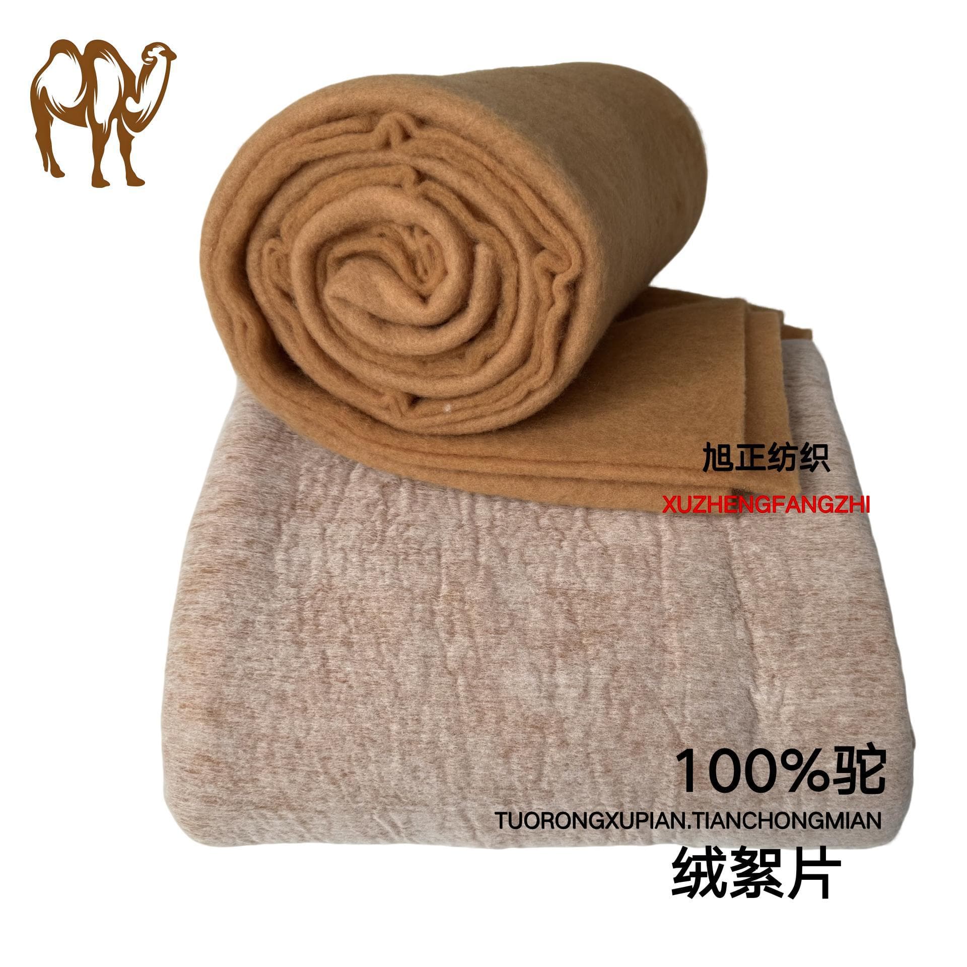 Camel hair quilted cotton wadding, two-sided non-woven fabric, camel hair filling cotton sheets, camel hair wadding.