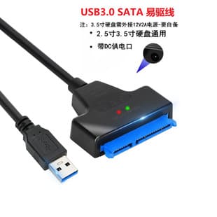 Factory Wholesale SATA III 3.0 Data Cable, USB 3.0 to SATA Adapter Cable for 2.5-inch Hard Drive