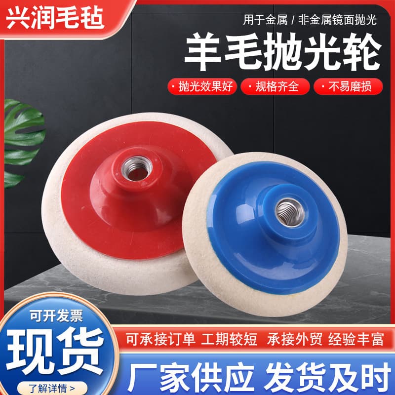 Manufacturer wholesale M14 screw wool polishing wheel stainless steel marble mirror polishing curved polishing felt wheel