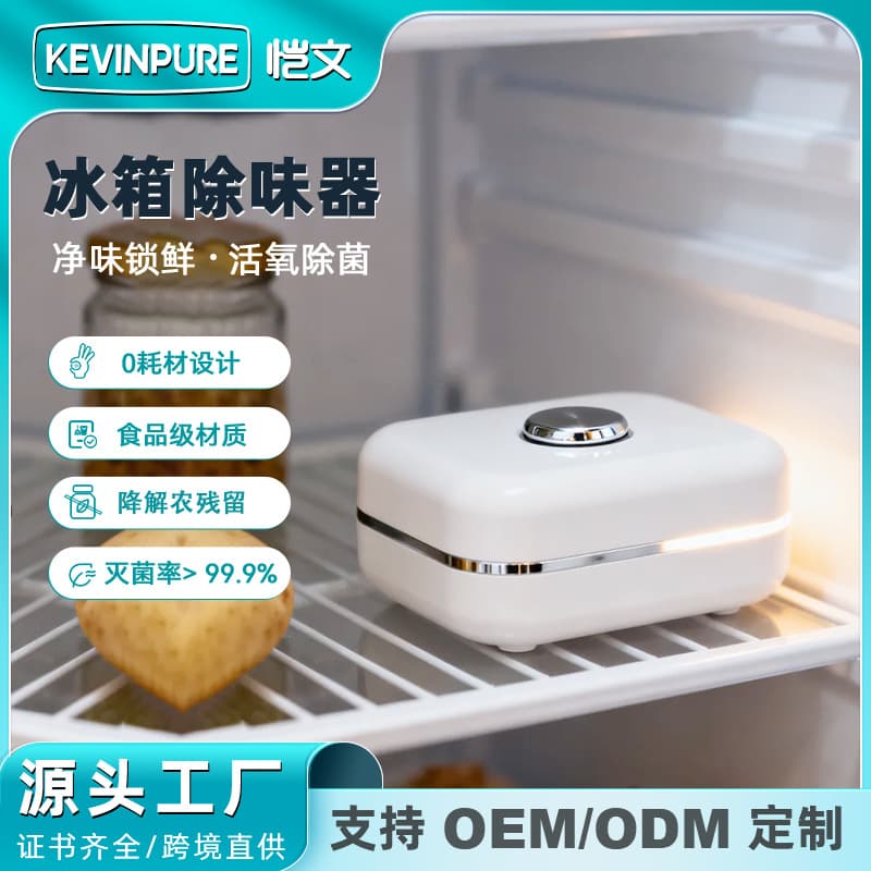 Cross-border Customized Refrigerator Deodorizer Purifier Ozone Sterilizer Household Freshness Shoe Cabinet Odor Eliminator Wardrobe Deodorizer