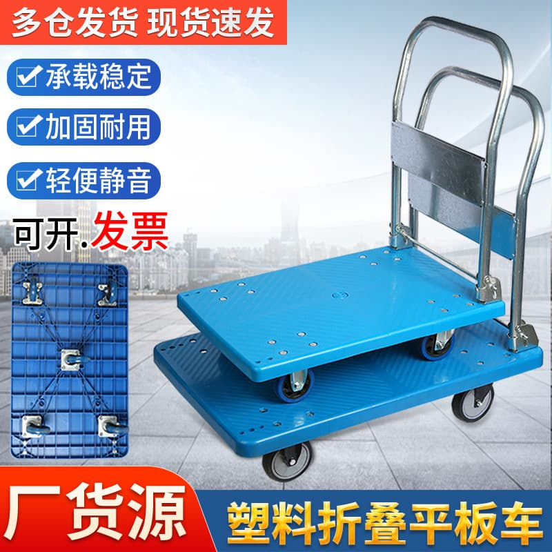 Wholesale plastic flatbed hand trucks with silent four-wheel system, lightweight foldable warehouse transport carts