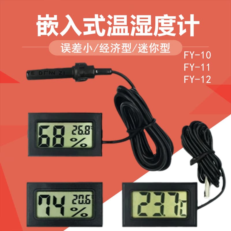 Embedded Digital Thermometer with Probe, Electronic Temperature Detection Sensor FY-10 FY-11 FY-1