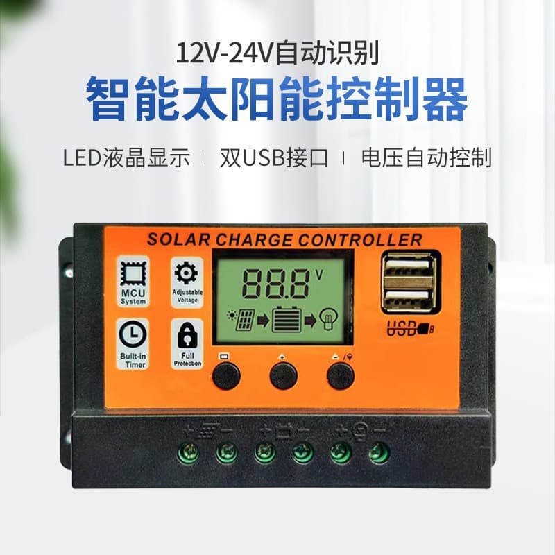 12V/24V Auto-Detection Solar Controller