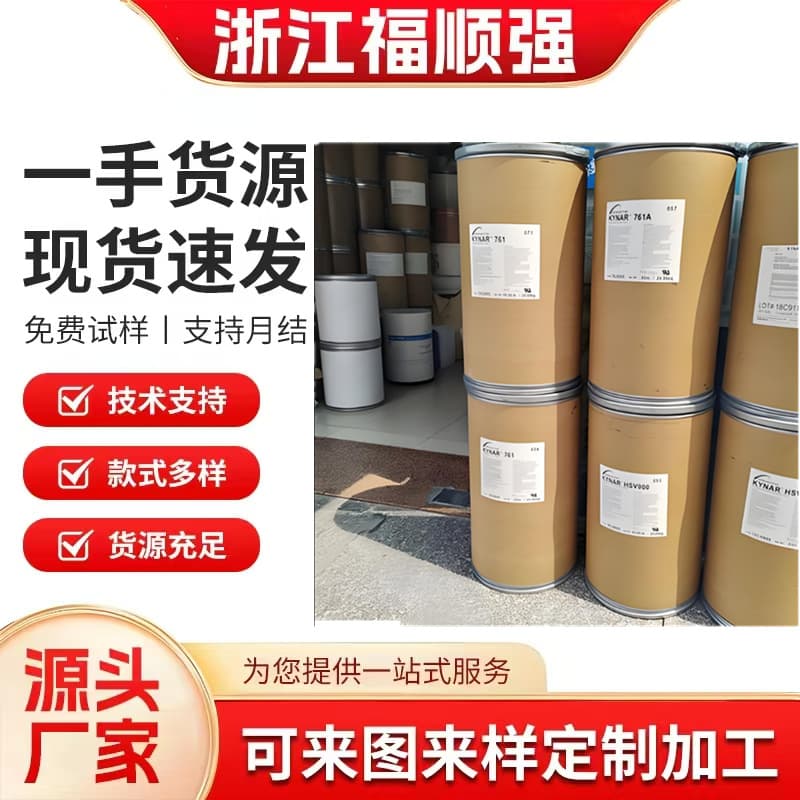 PVDF powder method Arkema HSV900 dispersion coating 301F polyvinylidene fluoride lithium battery film FR902 coating