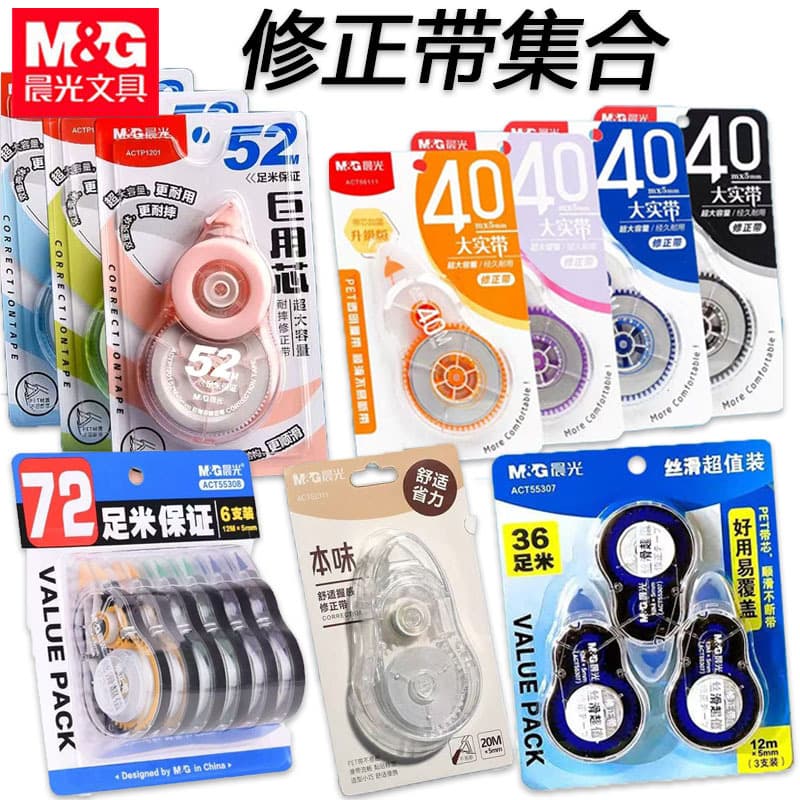 Morning & Light correction belt for students, 40m correction belt, large capacity, silent 12m, drop-resistant correction belt, 30m