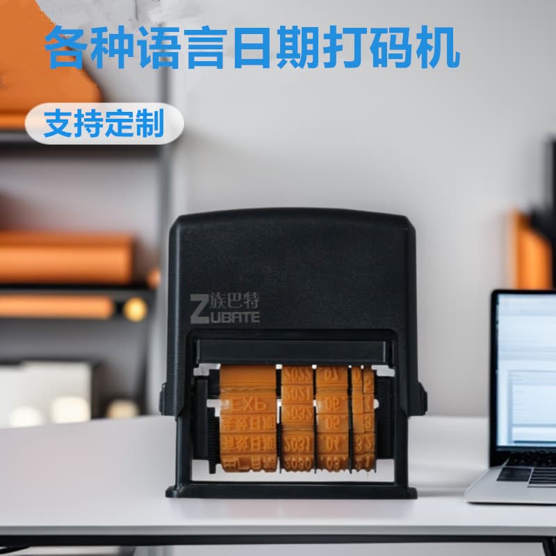 Processing and production of coding machines, Chinese, Korean and English production date, shelf life, return ink stamp, manual engraving, return ink seal