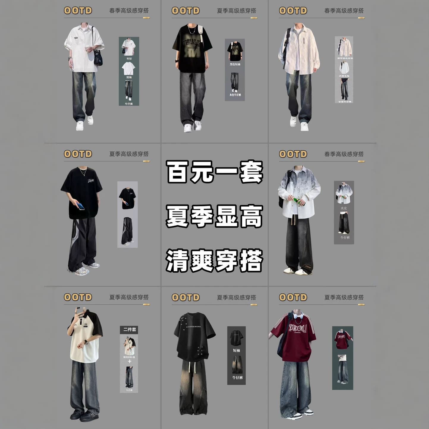 New Summer High-Sense Trendy Men's Outfit Set: Short Sleeve + Jeans