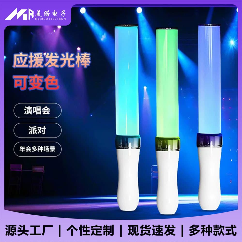 Electroplated glow sticks for concerts, color-changing and light-up sticks for cheering and support, CNC color-changing sticks, customizable.