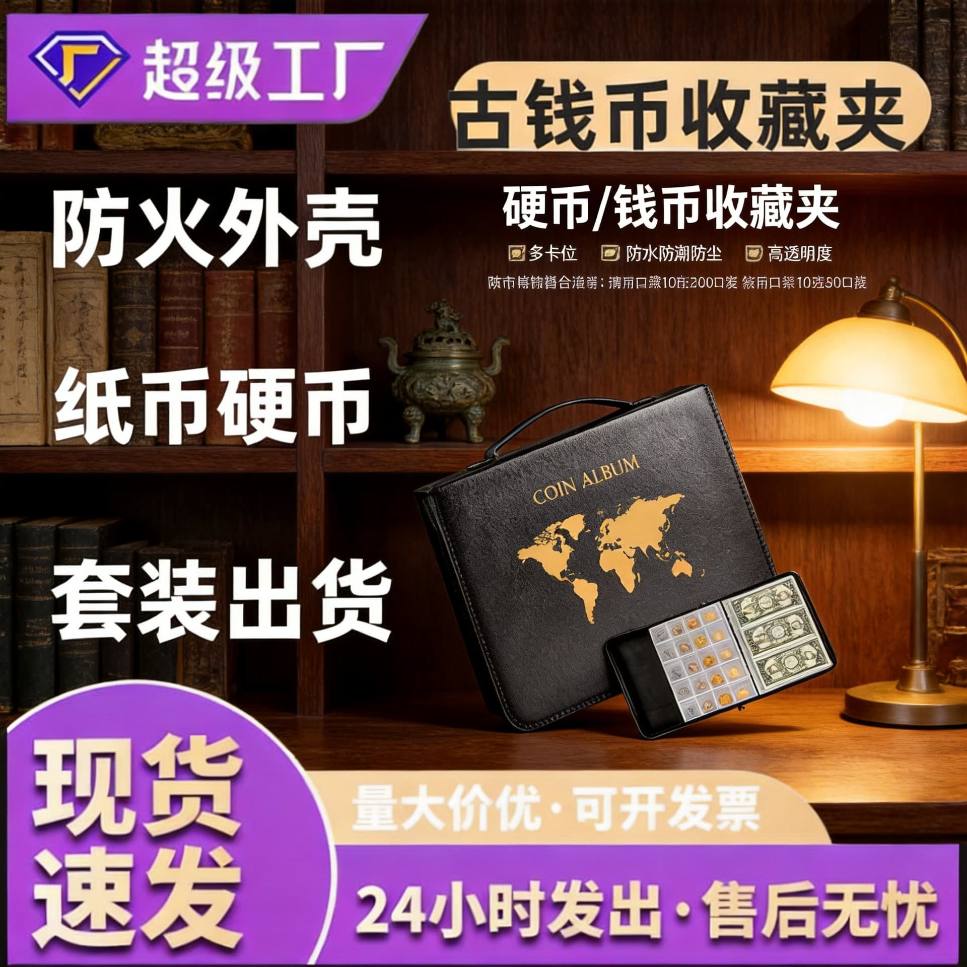 Cross-border Spot Coin Collection Album Set Fireproof Material Ancient Coin Collection Folder Medal Banknote RMB Collection
