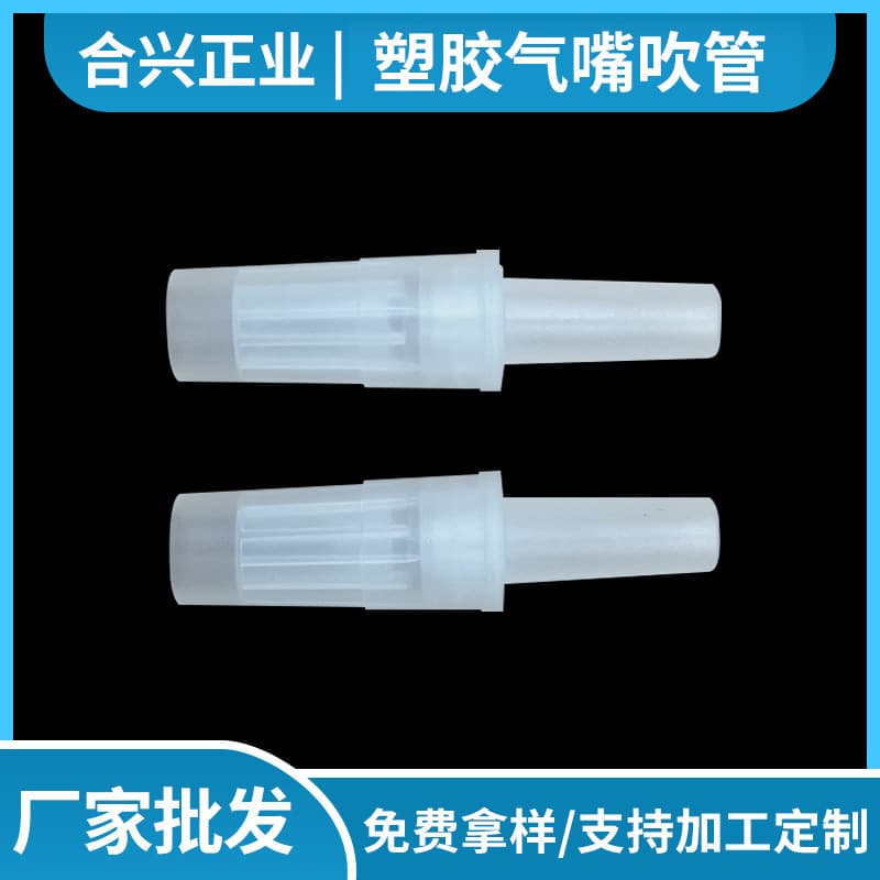 Manufacturer Supply Anti-Backflow Mouthpiece for Drunk Driving Alcohol Tester, Disposable Plastic Blow Tips