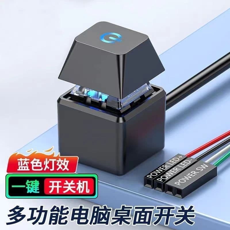 Internet cafe computer desktop power button, external power supply, external extended start button