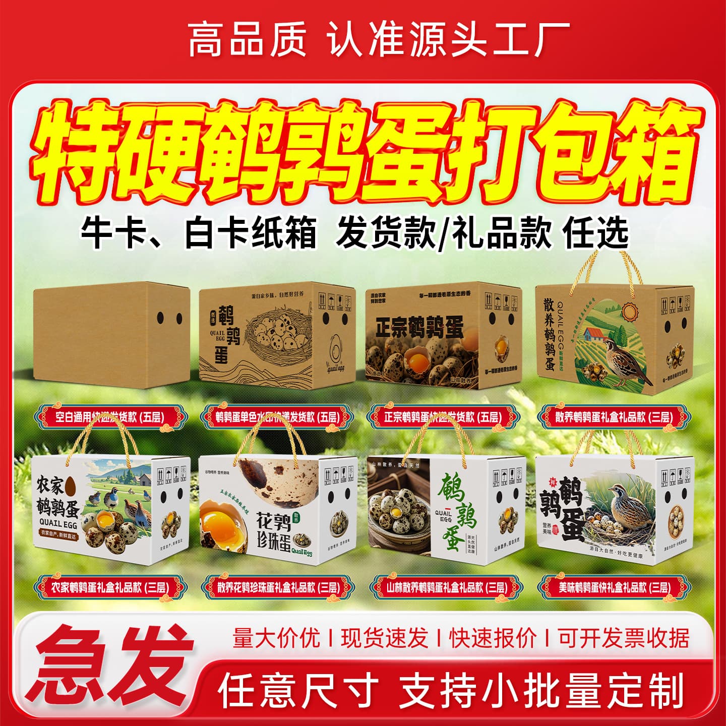 Quail Egg Carton Gift Box Manufacturer Special Wholesale Price Portable Carton Gift Box Special Packaging for Holiday Gifts