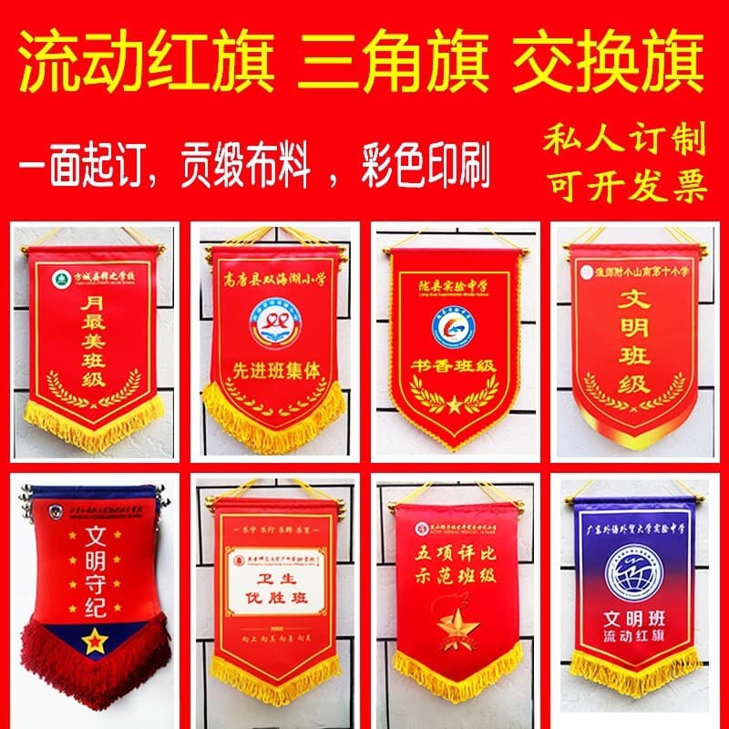 Custom Triangular Flowing Red Flag Small Pennant School Flag Customization 5S Flag Company Flag Custom