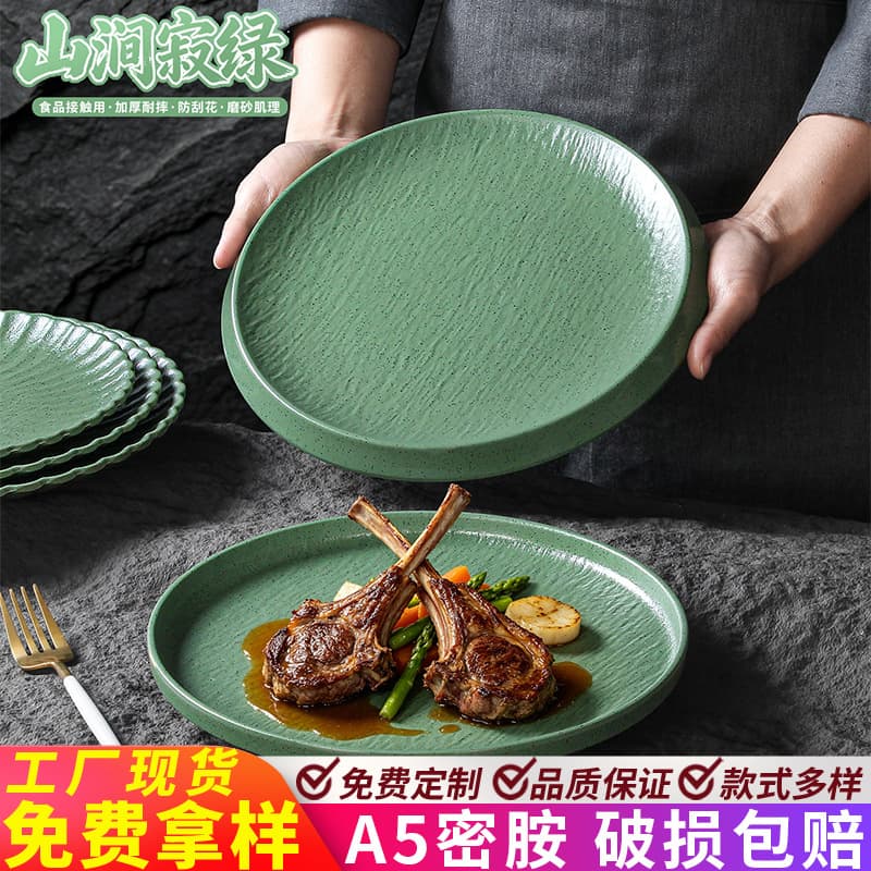 A5 melamine tableware plate restaurant hotel thickened salad pasta side dish buffet hot pot restaurant beef disc