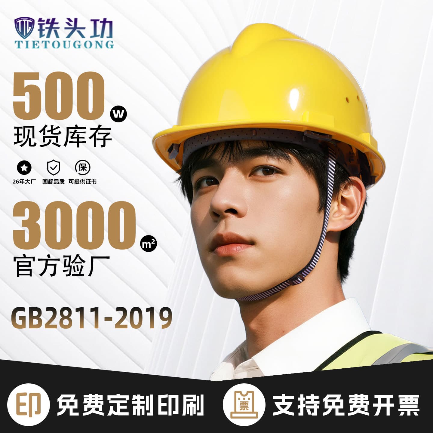 New National Standard Breathable Anti-Smash Construction Site Helmet Wholesale Customizable Printing Construction Safety Helmet