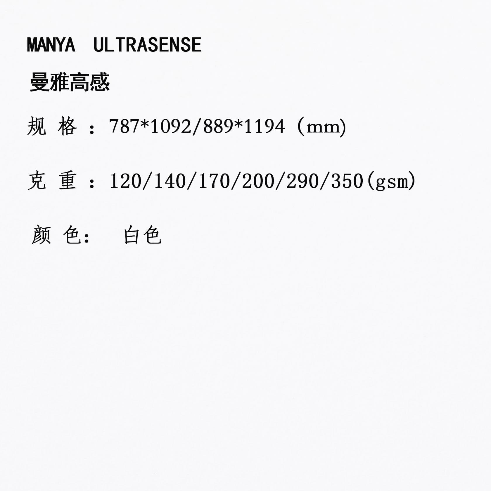 Wholesale Coated Paper for Magazine and Book Inserts, Periodical Text, Writing Specialty Paper, Manya High-Sense White and Beige