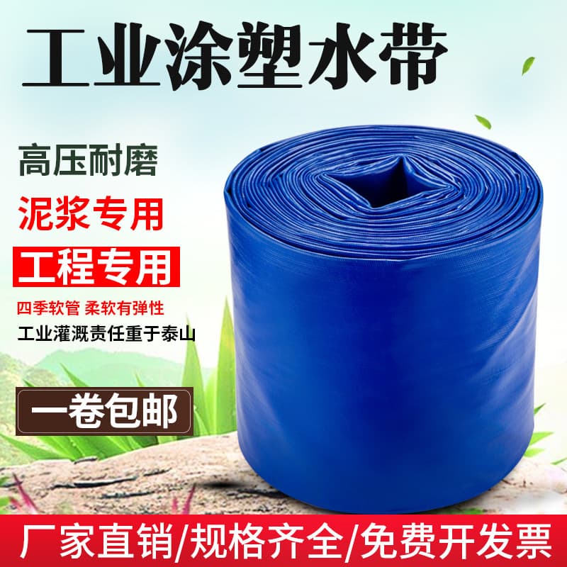 10 inch, 12 inch, 14 inch agricultural coated high-pressure wear-resistant freeze-proof thickened soft plastic water pipe for industrial engineering.
