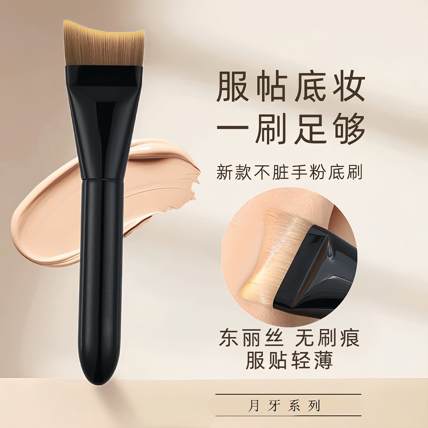 Crescent Foundation Brush Curved Flat Head Ultra-thin Base Brush Doesn't Absorb Powder Residue Liquid Foundation Brush Mermaid Makeup Brush