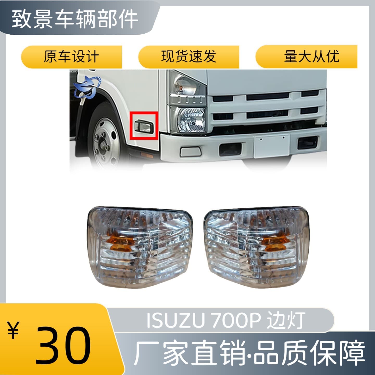 For 2017 ISUZU GIGA Side Marker Light Truck Body Parts