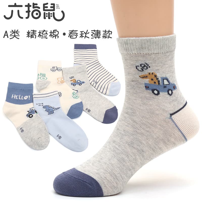 Six Finger Mouse Spring and Autumn Thin Cotton Children's Socks, Dinosaur Mid-Calf, Japanese Style, Full Thin Cotton, Sweat-Absorbing, Korean Version, New Boys' Socks