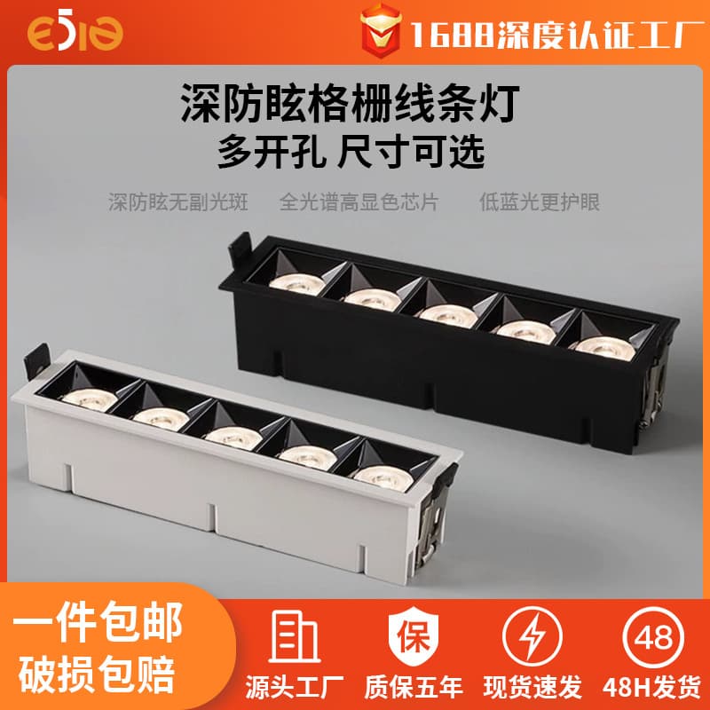 Embedded LED Linear Light, Home Mini Grid Light, Living Room Mi Smart Long Anti-Glare Spot Light, Main-Light-Free