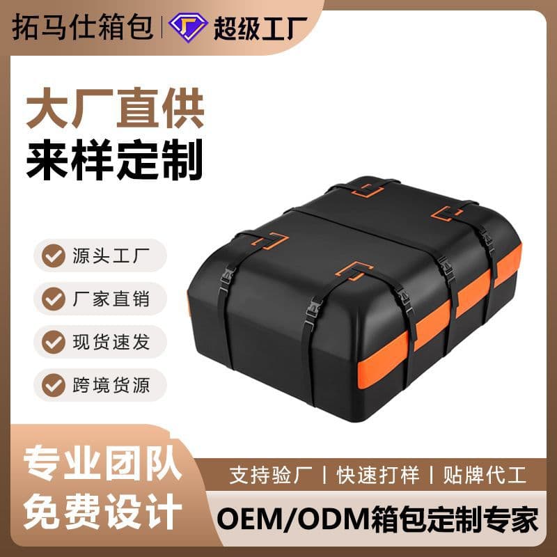 Cross-border hot selling car outdoor waterproof roof luggage bag with or without luggage rack universal roof bag SUV