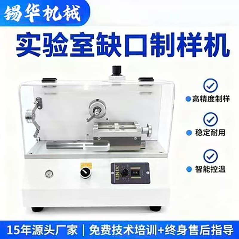 Guangdong Xihua Laboratory Notch Sample Making Machine with Splash Guard and Button-Accurate Slotting, One-Stop Purchase from Manufacturer