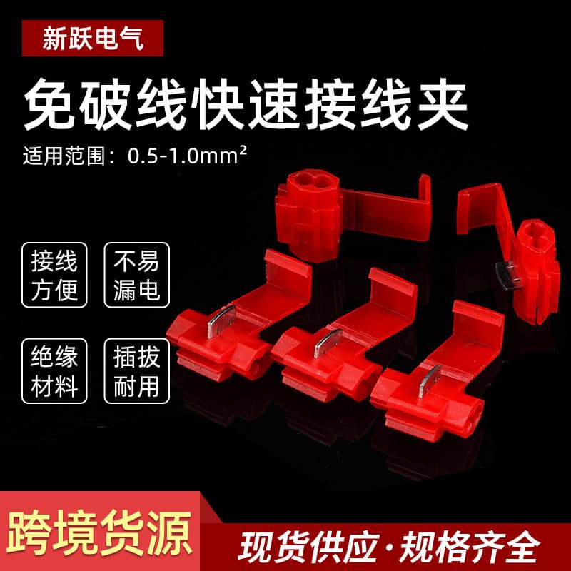 Cross-Border Supply Red Quick Wire Connector, Wire Piercing-Free Quick Splitter Clip 1mm², Antenna Wire Clip, Irregular Wire Clip