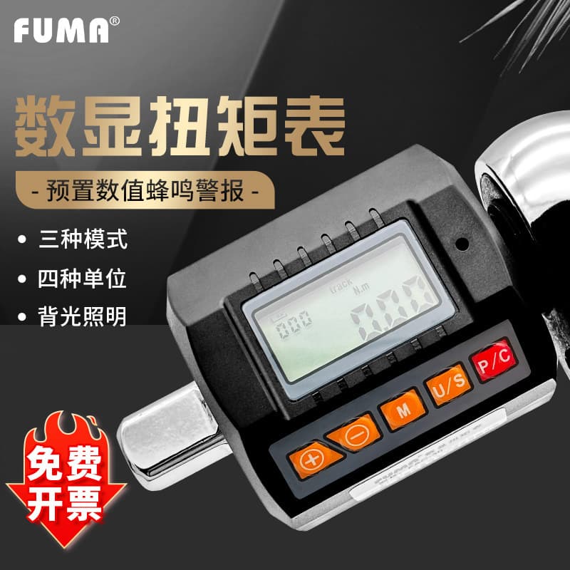 Electronic digital torque meter for nut testing, torque gauge, ratchet wrench accessories, high-precision calibrator