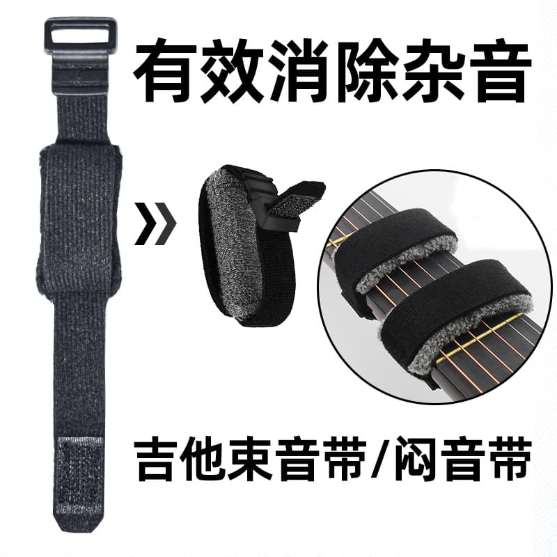 In Stock Instrument Guitar Mute Strap for Acoustic/Electric Guitar, Bass, Ukulele - Noise Dampening Wrap