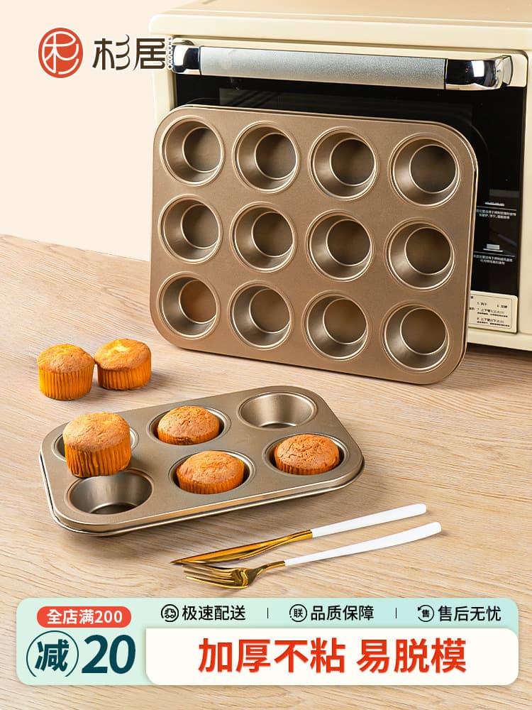 Sugi Home Traditional Egg Cake Mold Baking Tool, Non-Stick Home Use 12-Cup Muffin Pan for Oven