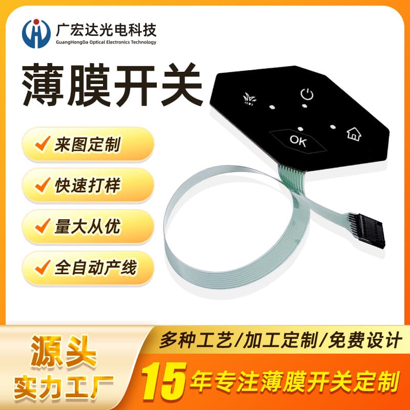 Custom OEM Service Factory Sales Instrument Switch Weeder Button Switch Silver Paste Circuit Membrane Switch