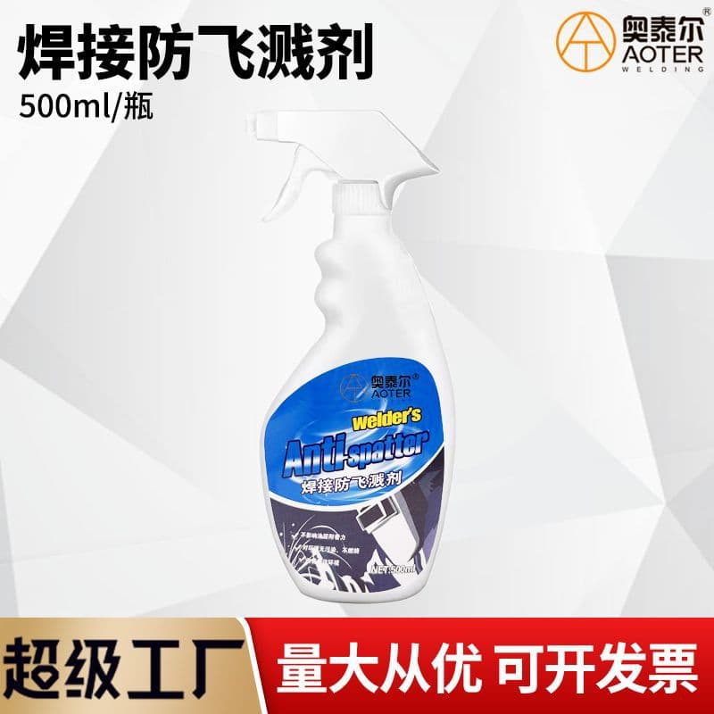 Bottled portable anti-spatter agent 500ml plastic bottle welding slag anti-splash liquid metal welding anti-splash water