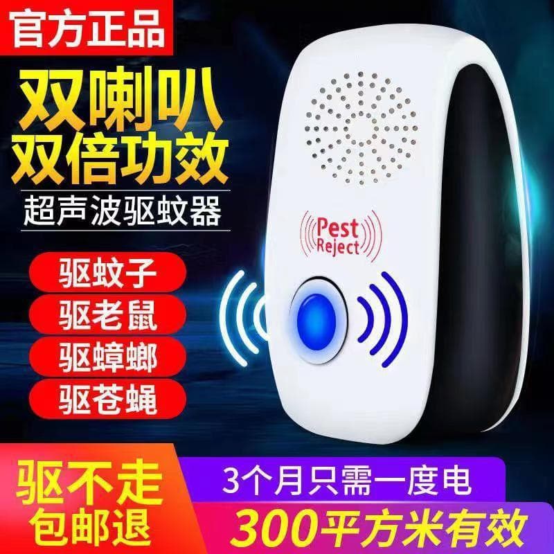 Ultrasonic Pest Repeller Electronic Mosquito Repellent Insect Repeller Bat Cockroach Repeller Source Factory Cross-Border Supply